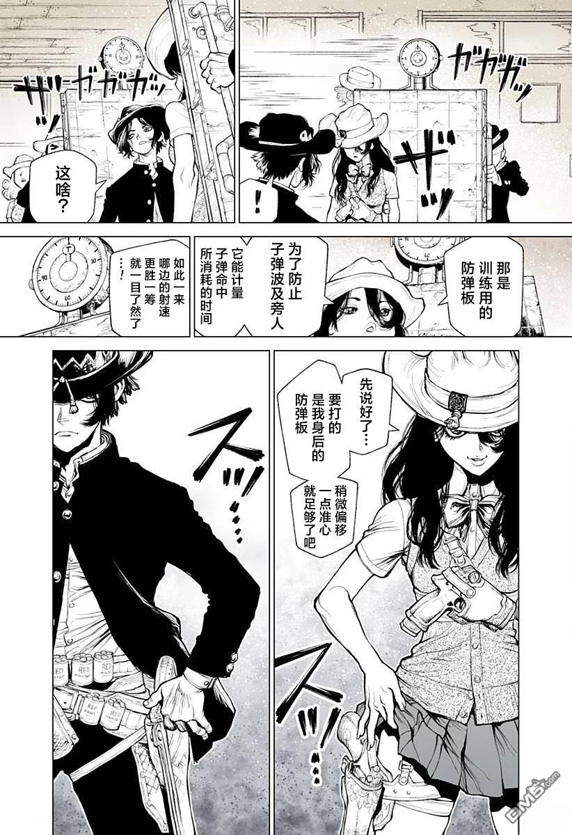 惡人之王 - 第2話 - 7