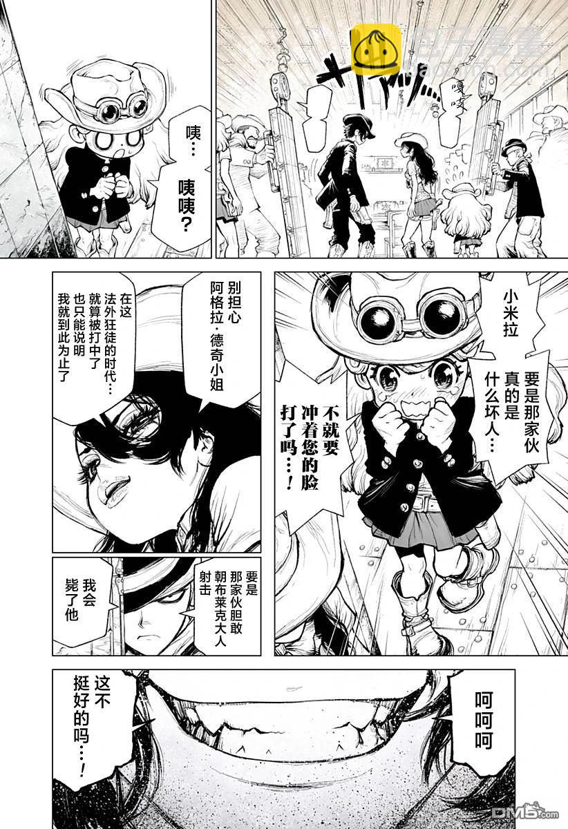 惡人之王 - 第2話 - 1