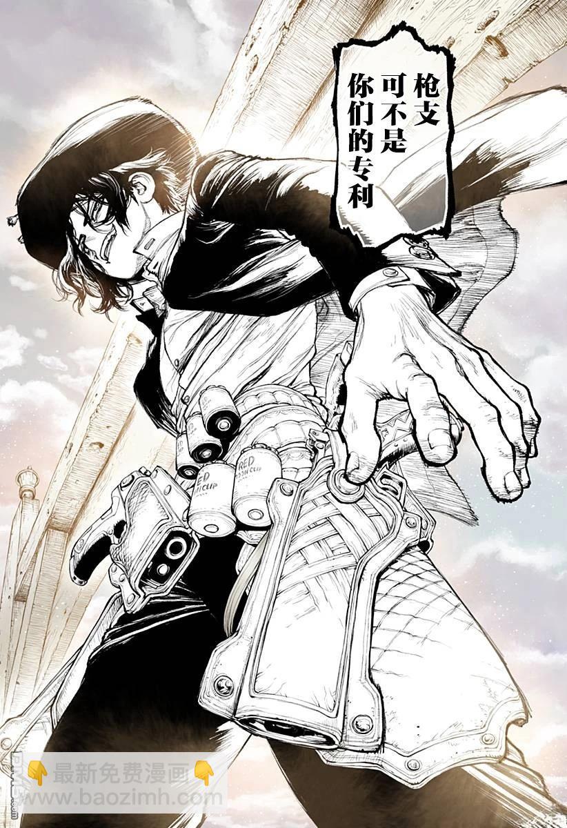 惡人之王 - 第2話 - 3