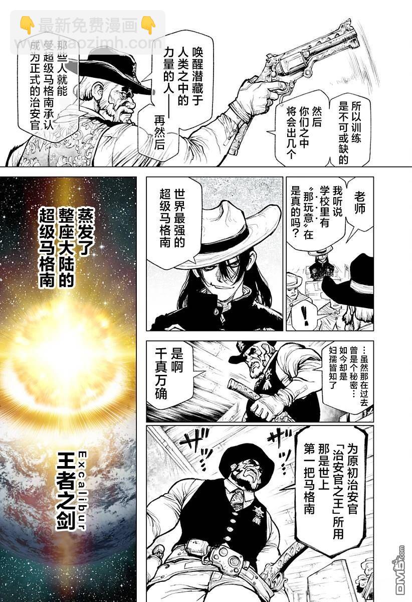 惡人之王 - 第2話 - 7
