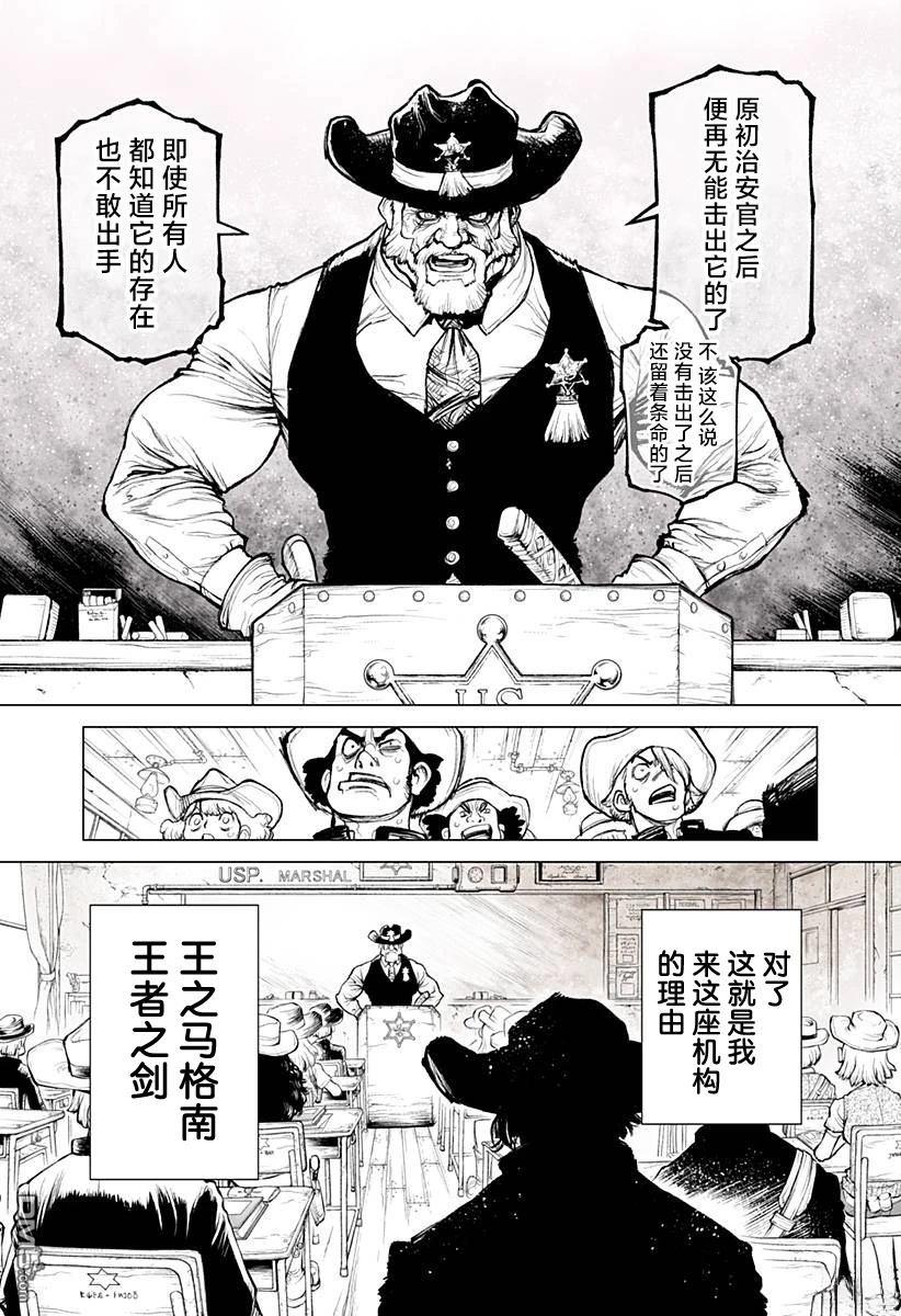 惡人之王 - 第2話 - 2