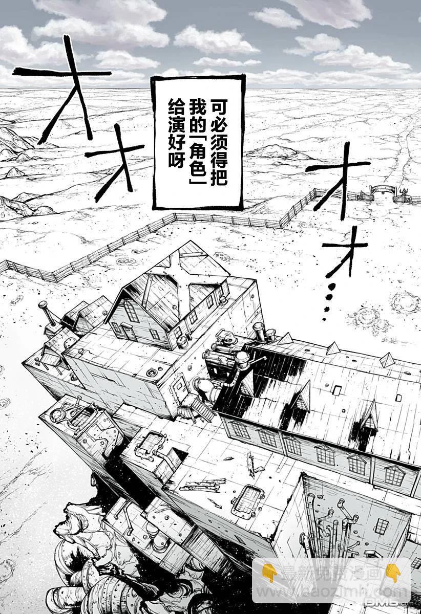 惡人之王 - 第2話 - 6