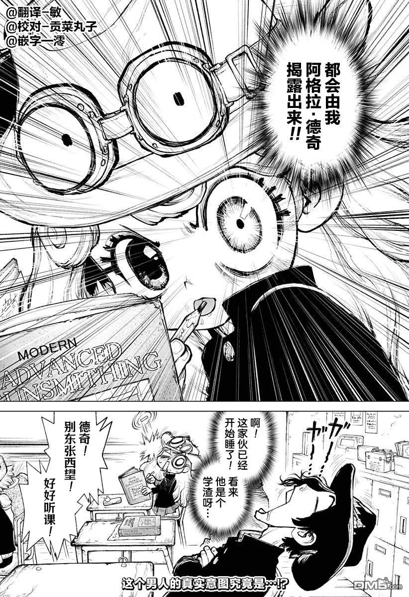 惡人之王 - 第2話 - 1