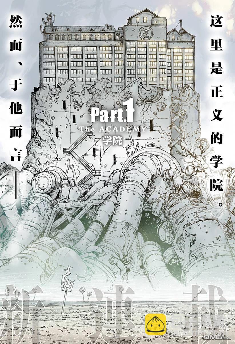 惡人之王 - 第2話 - 5