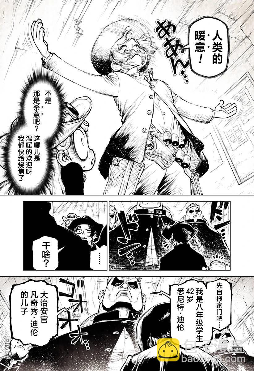 惡人之王 - 第2話 - 7
