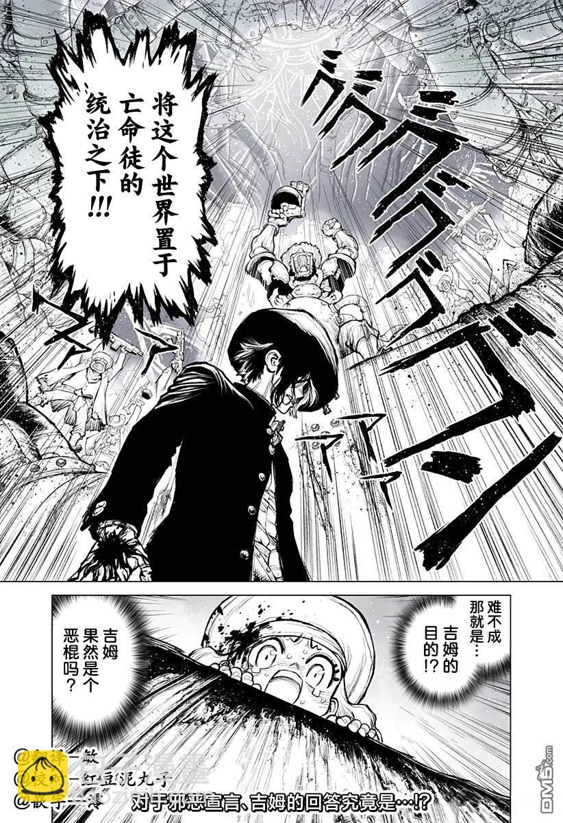 惡人之王 - 第4話 - 6