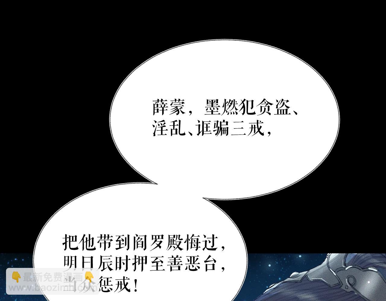 二哈和他的白猫师尊 - 第7话 天问坏了？(1/3) - 8