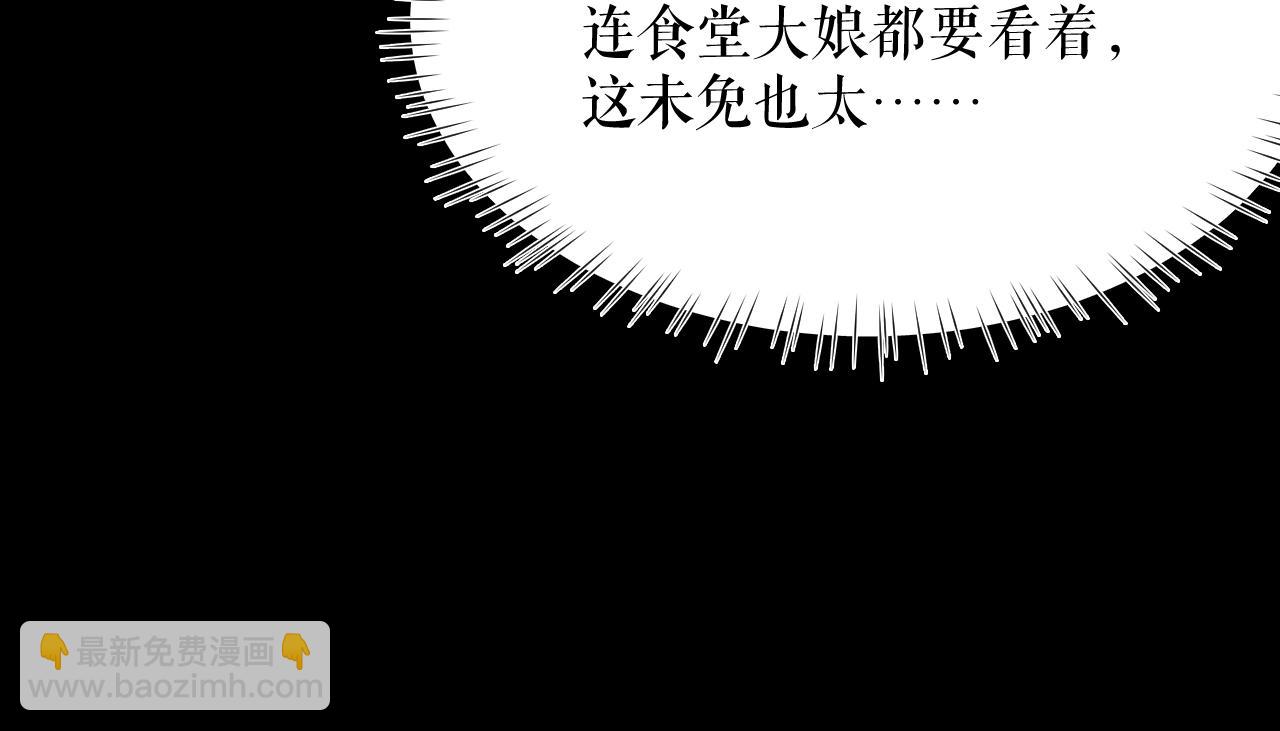 二哈和他的白貓師尊 - 第7話 天問壞了？(1/3) - 3