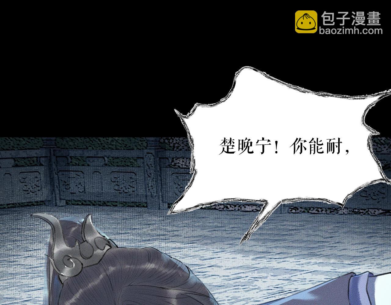 二哈和他的白貓師尊 - 第7話 天問壞了？(1/3) - 6