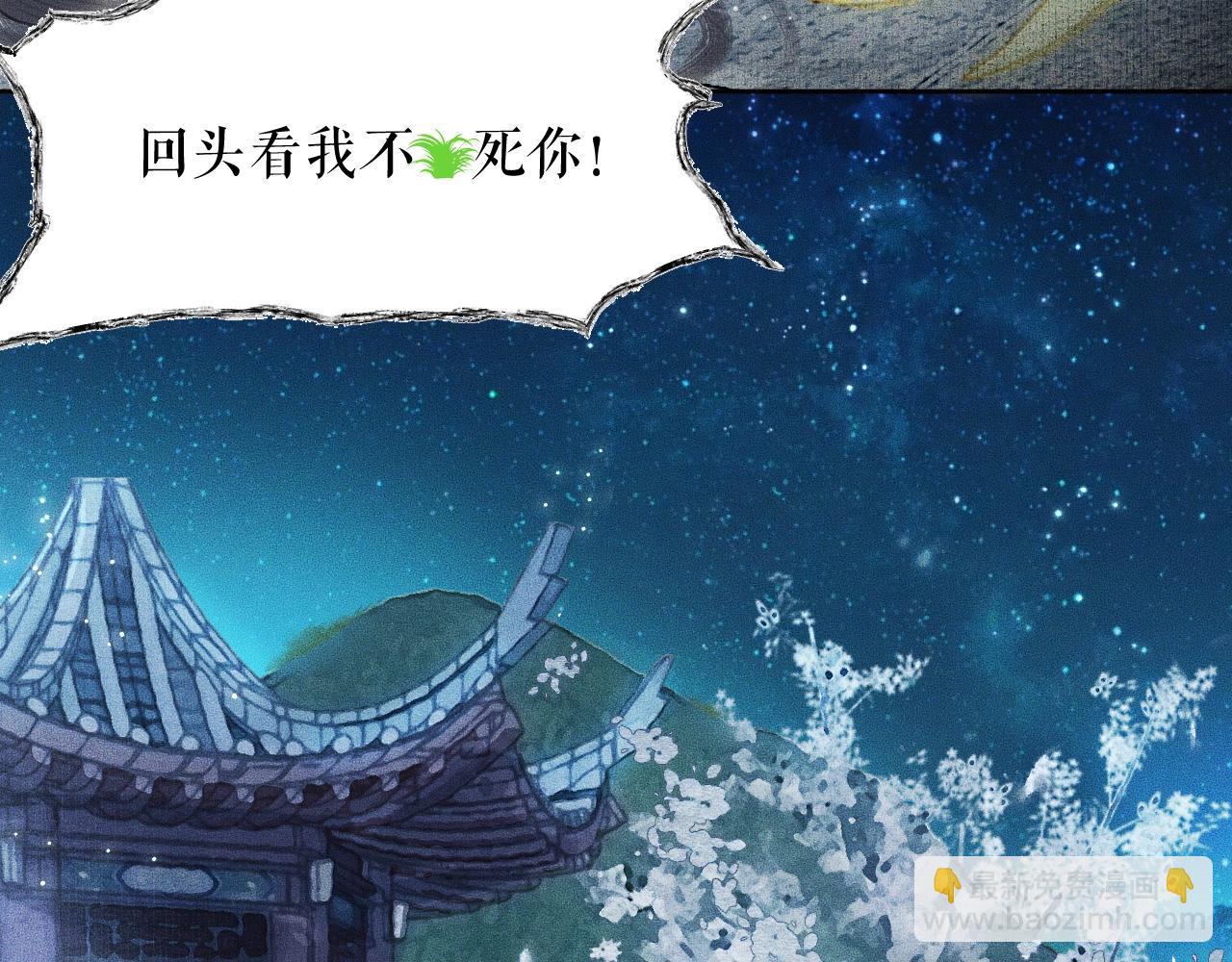二哈和他的白貓師尊 - 第7話 天問壞了？(1/3) - 8