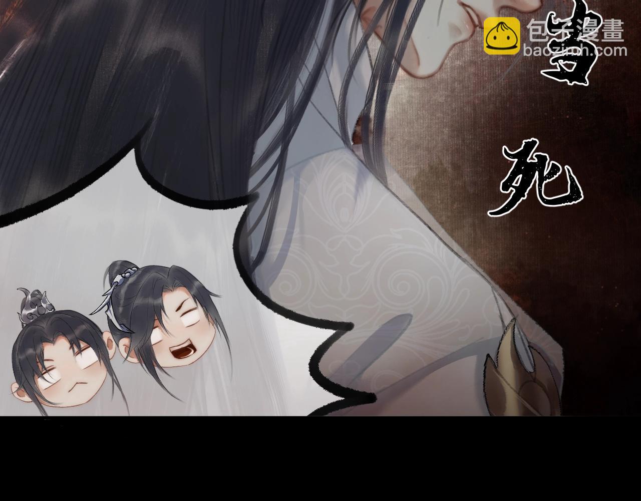 二哈和他的白猫师尊 - 第7话 天问坏了？(1/3) - 4