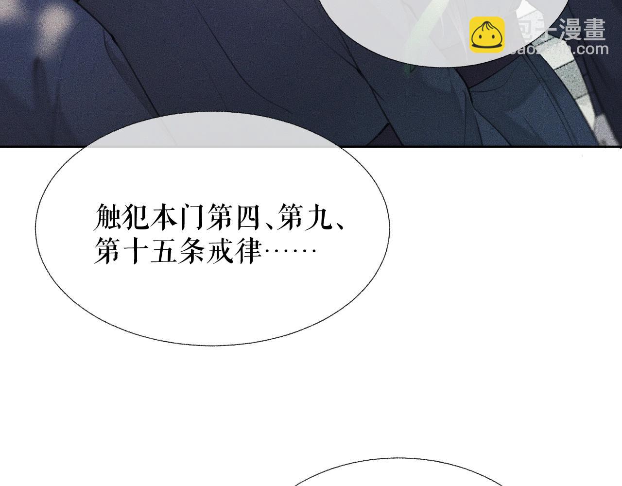 二哈和他的白猫师尊 - 第7话 天问坏了？(1/3) - 5