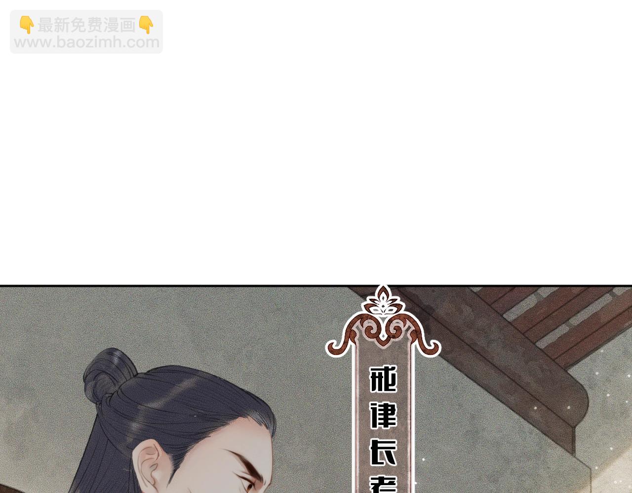 二哈和他的白貓師尊 - 第7話 天問壞了？(1/3) - 2