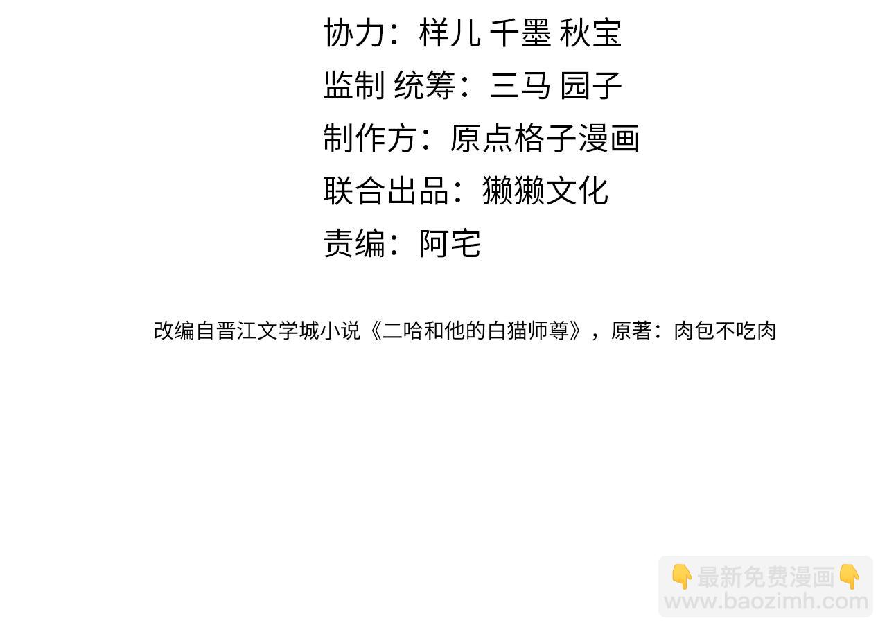 第9话 吃饭别吧唧嘴！(1/2)-第12话