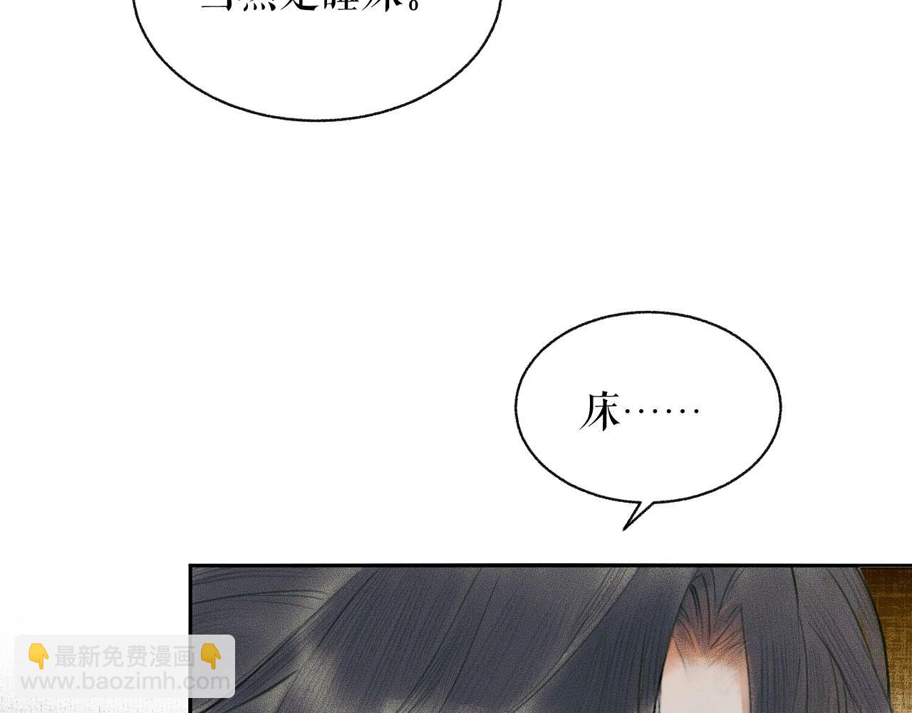 第9话 吃饭别吧唧嘴！(1/2)-第12话