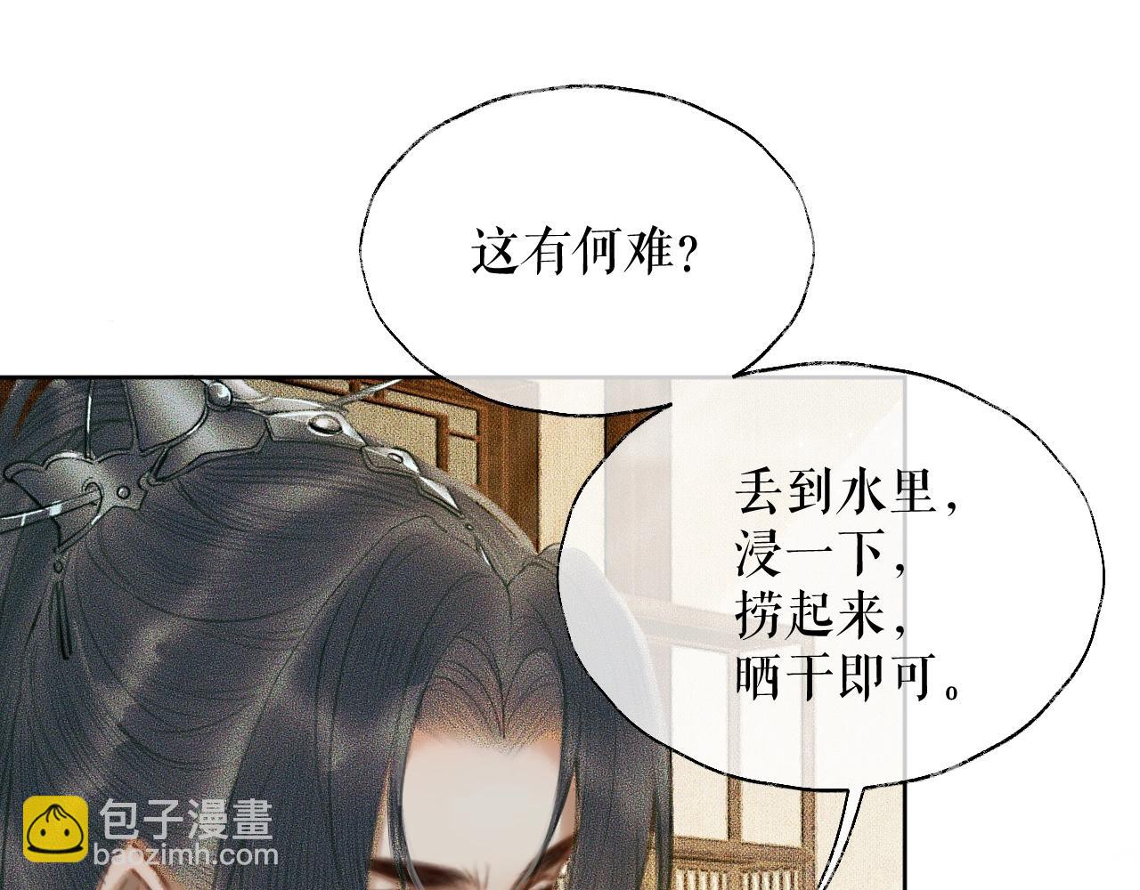 第9话 吃饭别吧唧嘴！(1/2)-第12话