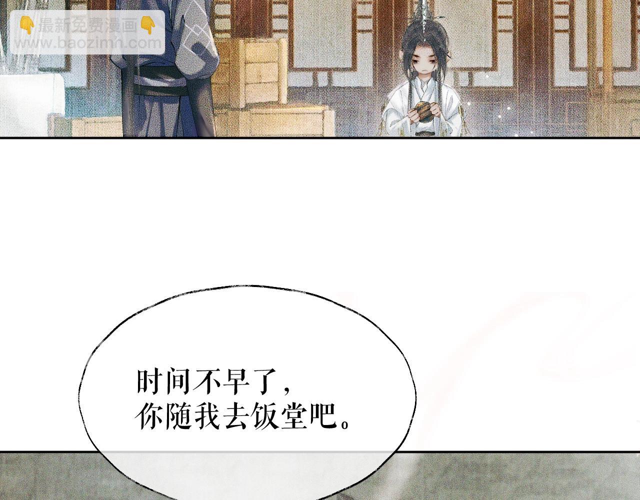 第9话 吃饭别吧唧嘴！(1/2)-第12话