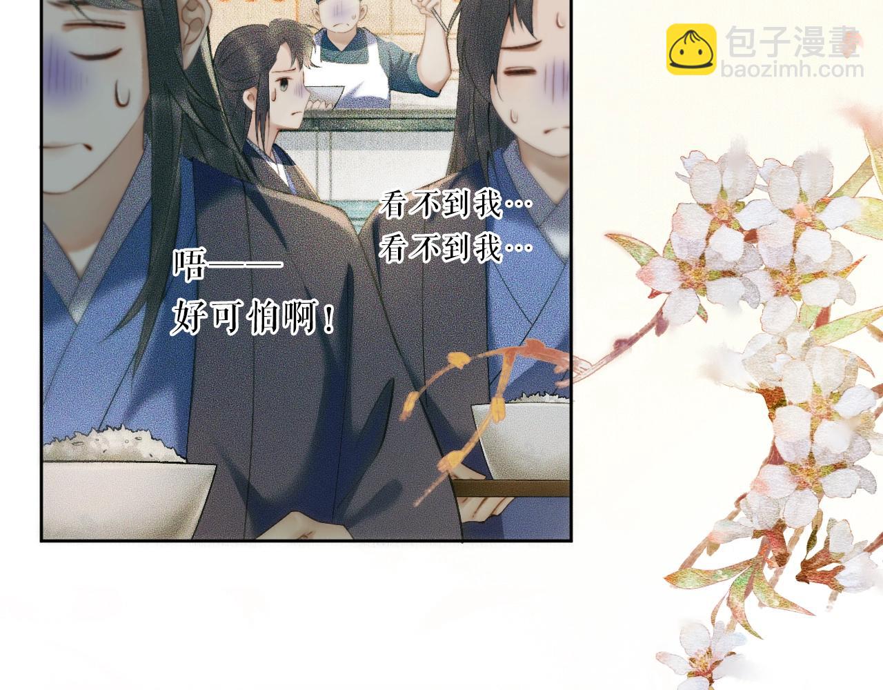 第9话 吃饭别吧唧嘴！(1/2)-第12话