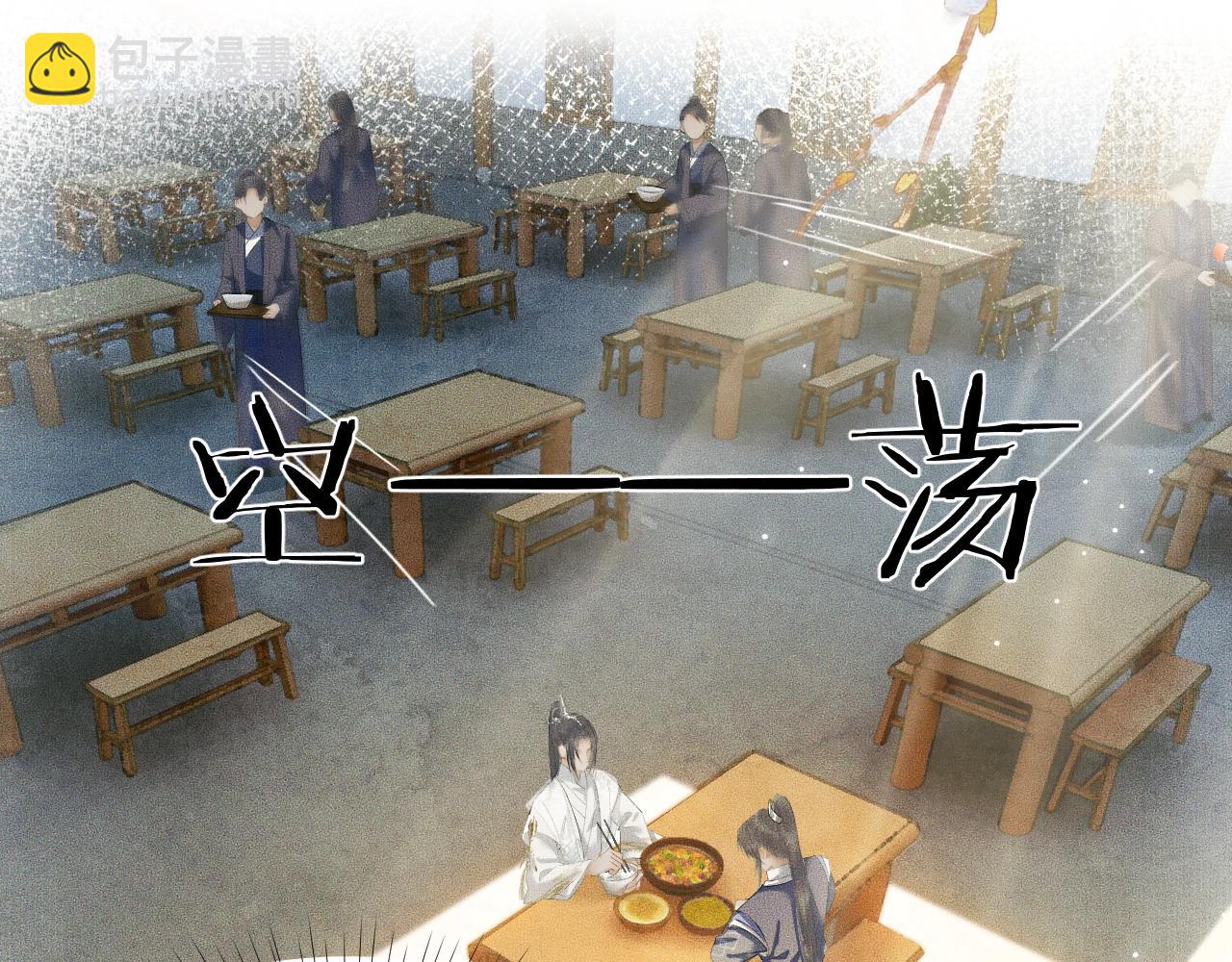 第9话 吃饭别吧唧嘴！(1/2)-第12话