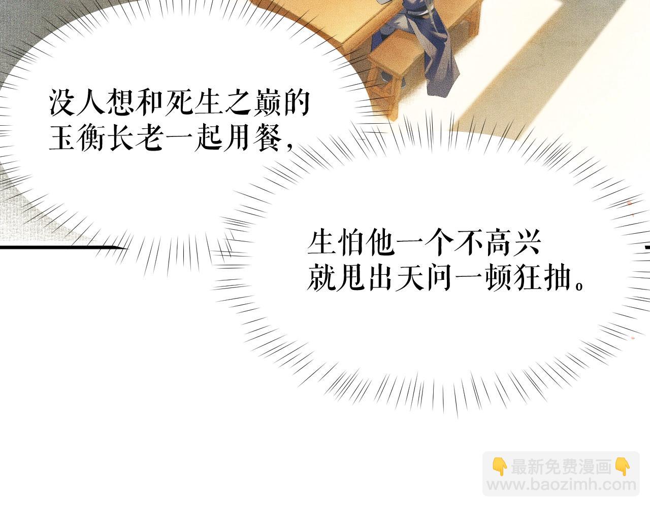 第9话 吃饭别吧唧嘴！(1/2)-第12话