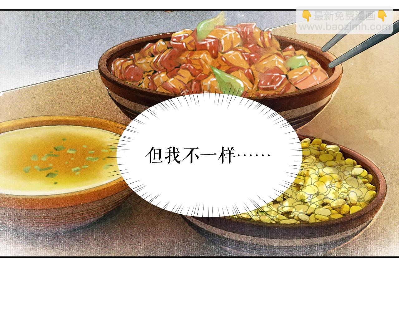 第9话 吃饭别吧唧嘴！(1/2)-第12话