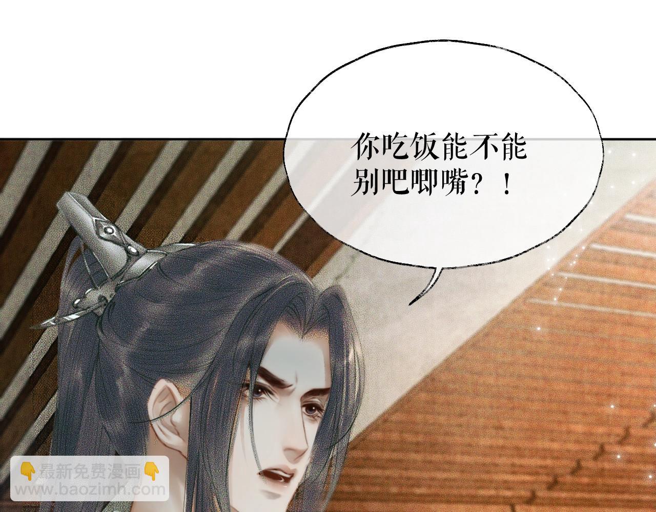 第9话 吃饭别吧唧嘴！(1/2)-第12话