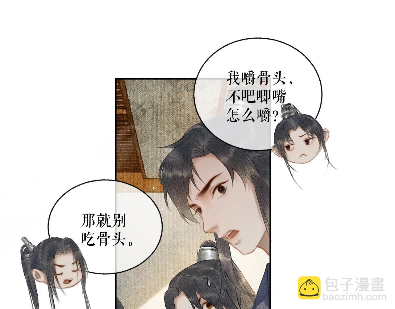 第9话 吃饭别吧唧嘴！(1/2)-第12话