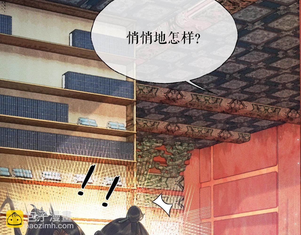 二哈和他的白貓師尊 - 第11話 師尊生氣了！(1/3) - 4