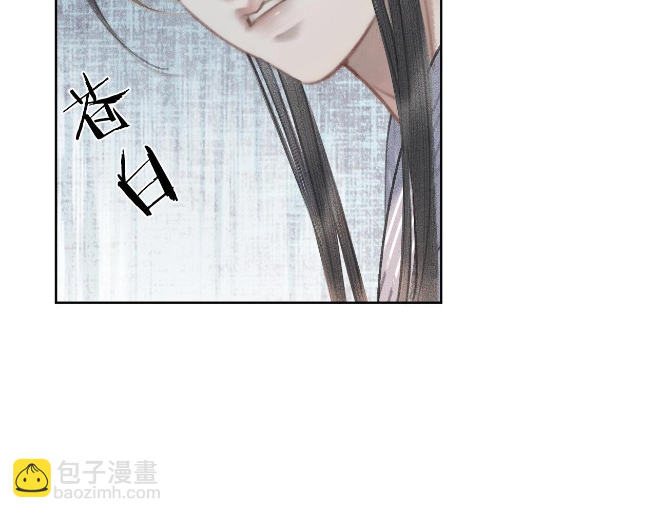 二哈和他的白猫师尊 - 第11话 师尊生气了！(1/3) - 2