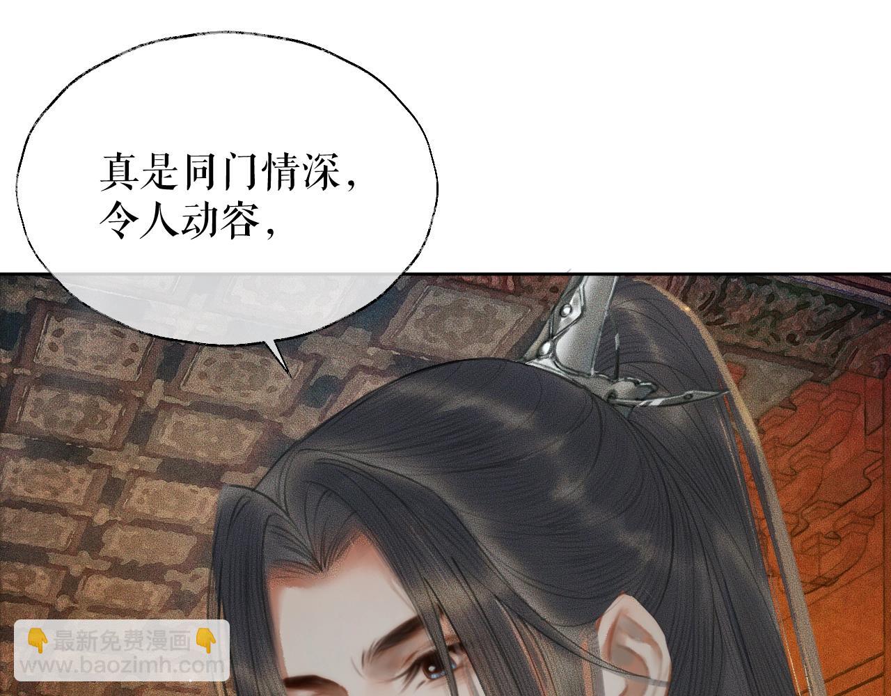 二哈和他的白猫师尊 - 第11话 师尊生气了！(1/3) - 4