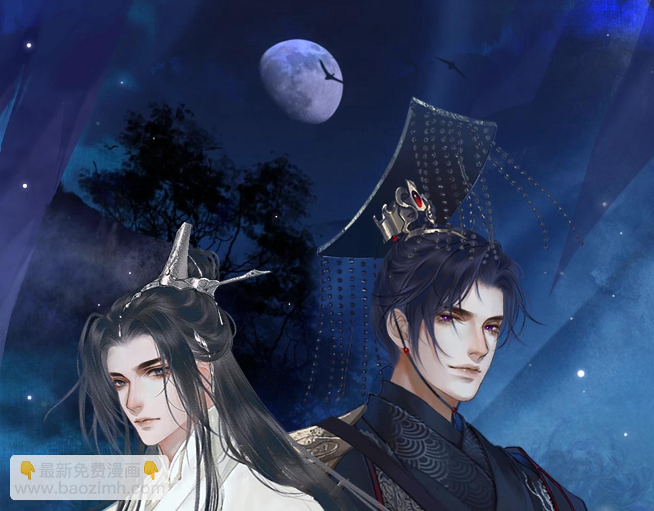 二哈和他的白貓師尊 - 第11話 師尊生氣了！(1/3) - 8