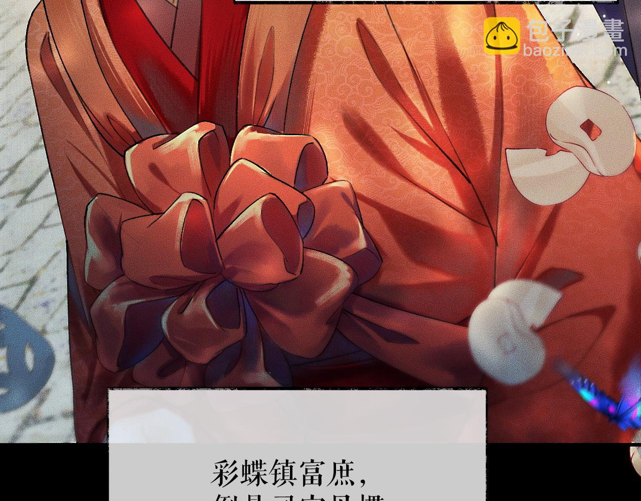 第13话 彩蝶镇的怪事(1/3)-第16话