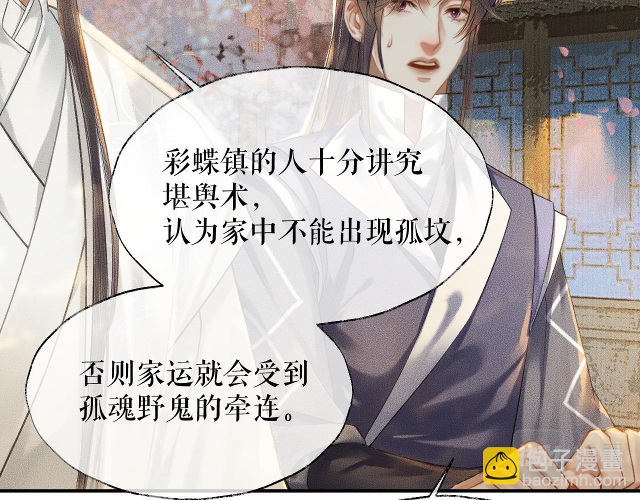 第13话 彩蝶镇的怪事(1/3)-第16话