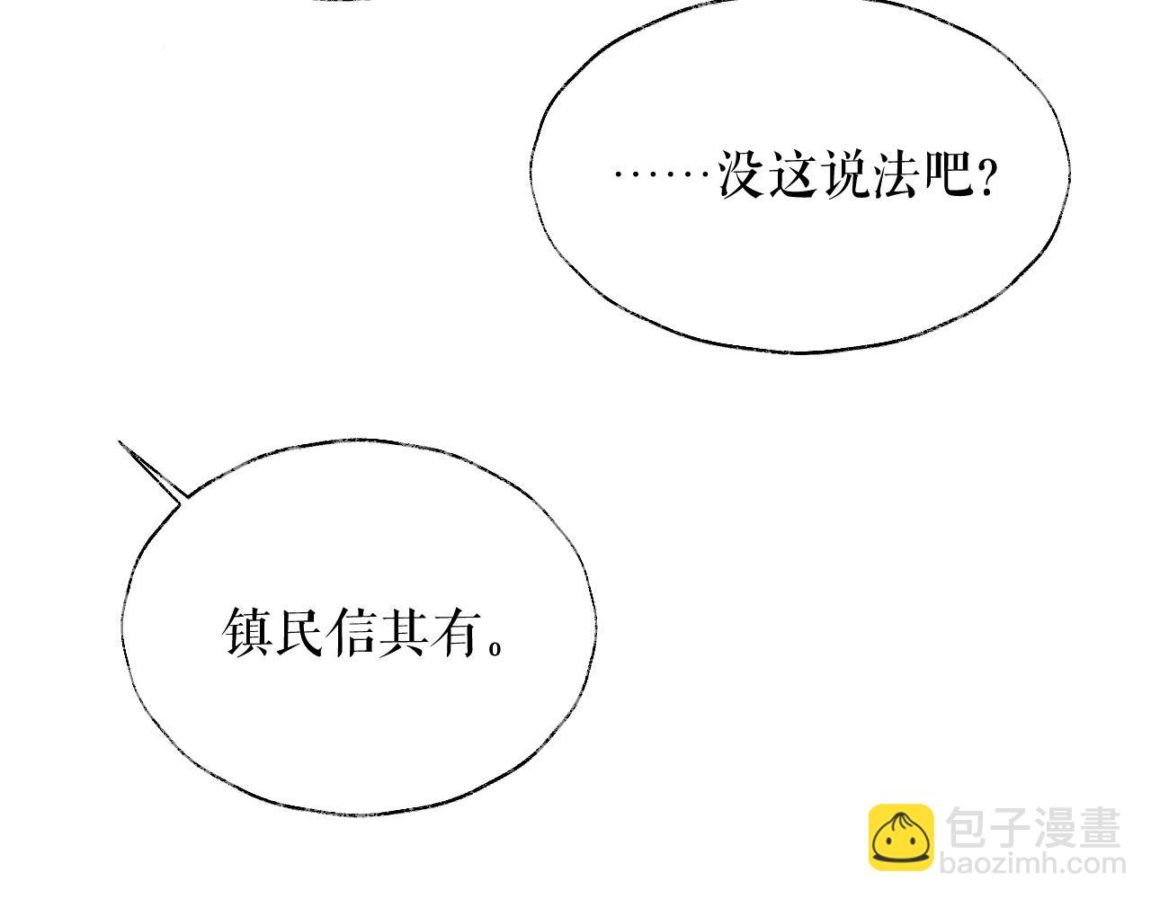 第13话 彩蝶镇的怪事(1/3)-第16话