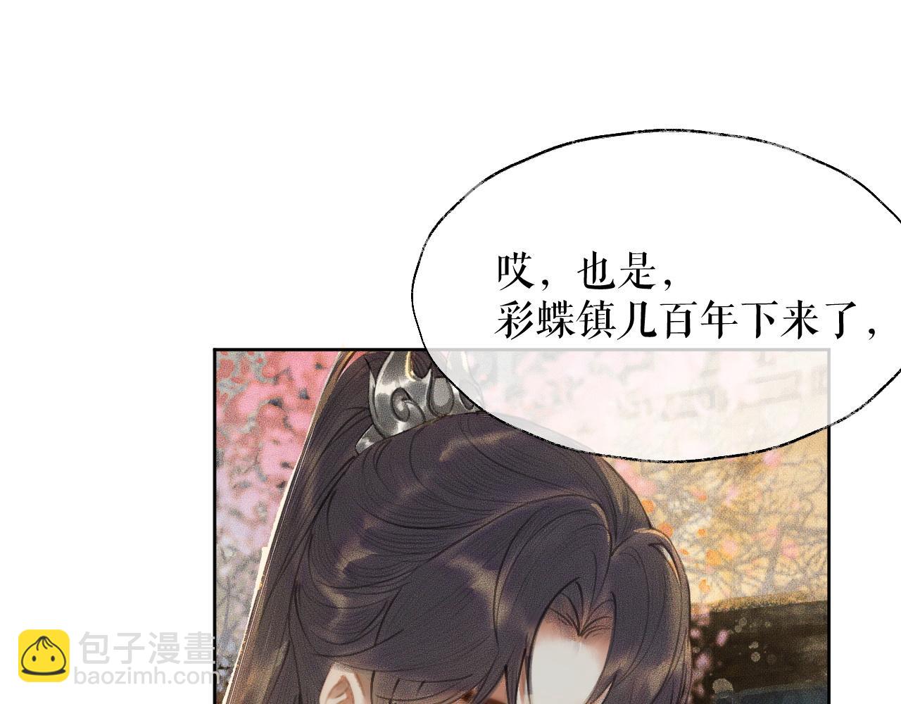 第13话 彩蝶镇的怪事(1/3)-第16话