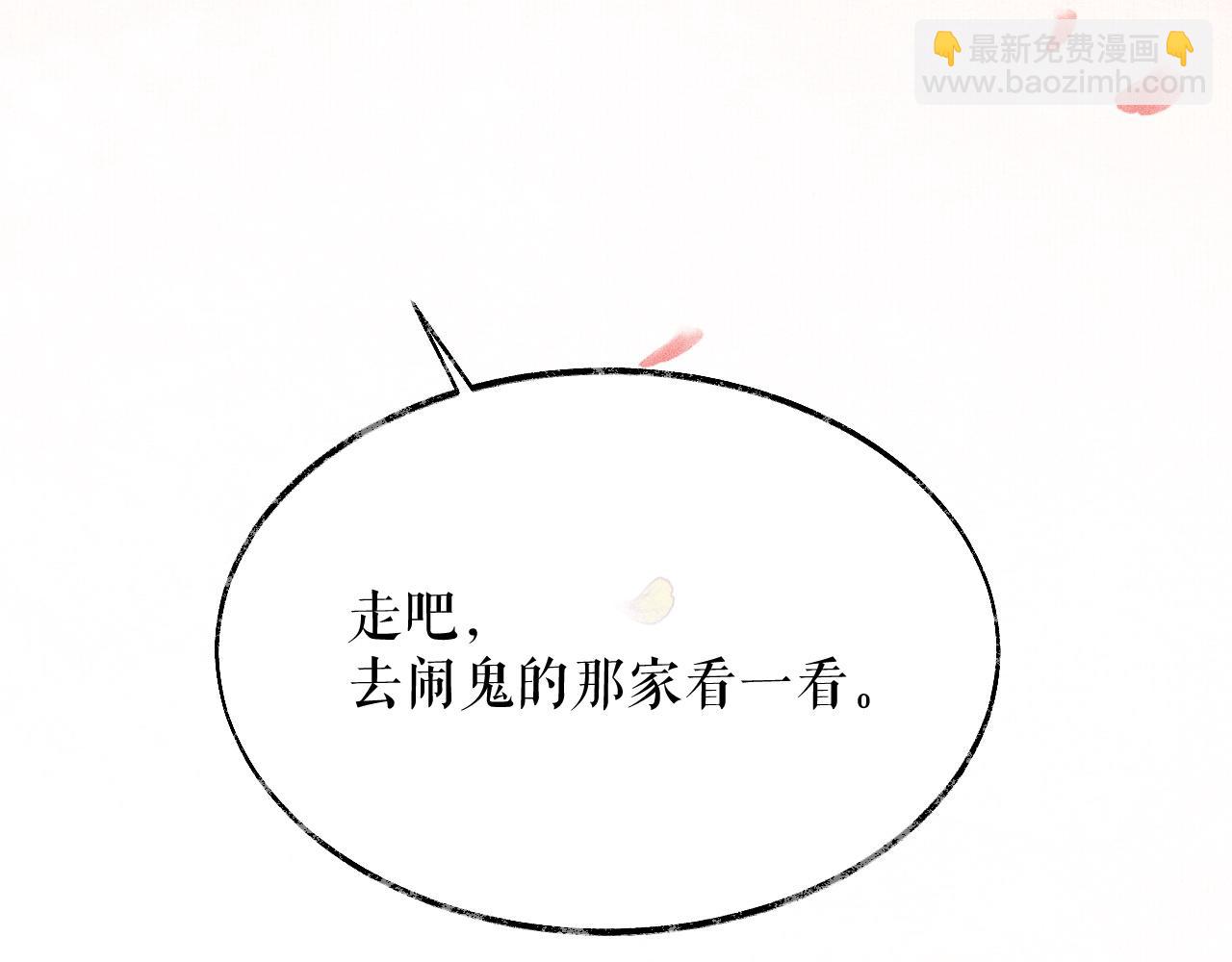 第13话 彩蝶镇的怪事(1/3)-第16话