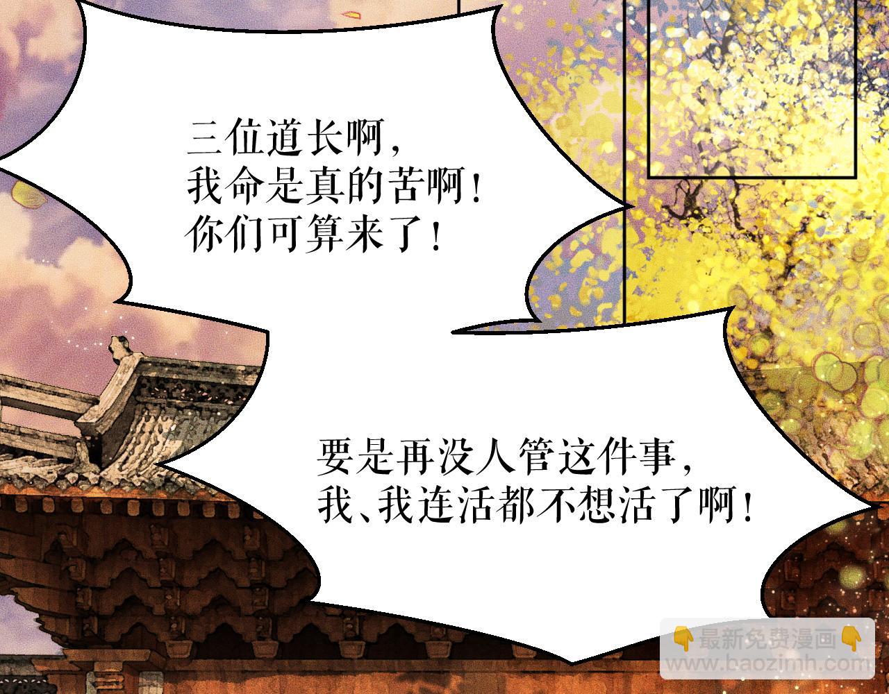 第13话 彩蝶镇的怪事(1/3)-第16话