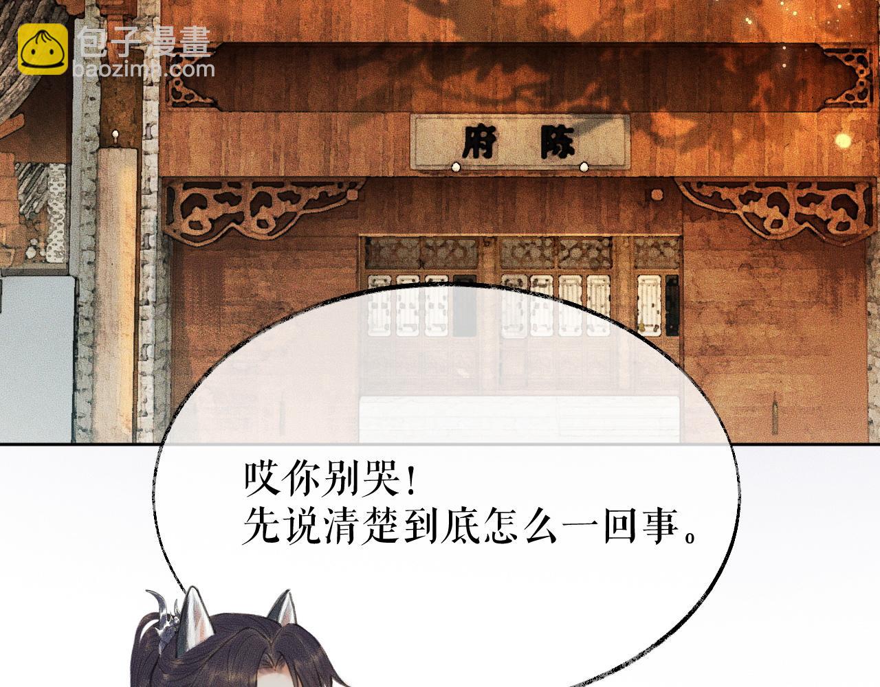 第13话 彩蝶镇的怪事(1/3)-第16话