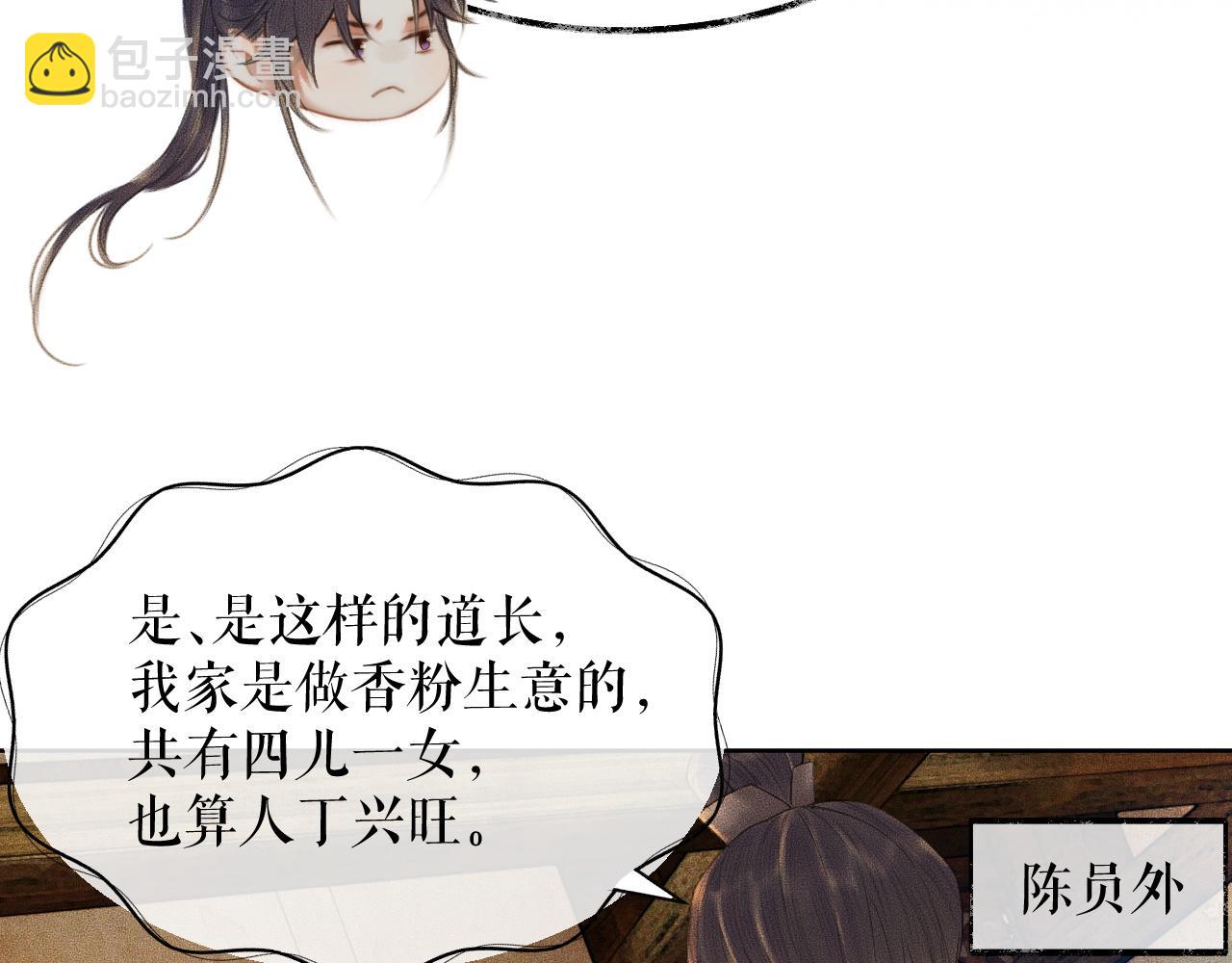 第13话 彩蝶镇的怪事(1/3)-第16话