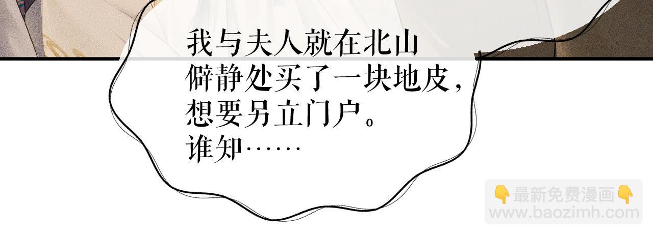 第13话 彩蝶镇的怪事(1/3)-第16话