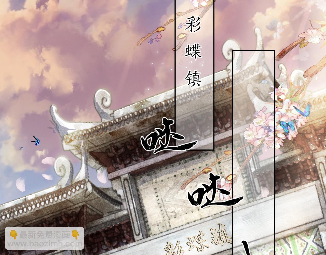 第13话 彩蝶镇的怪事(1/3)-第16话