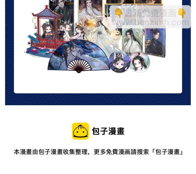 角色篇 | 薛蒙&middot;师昧-第2话