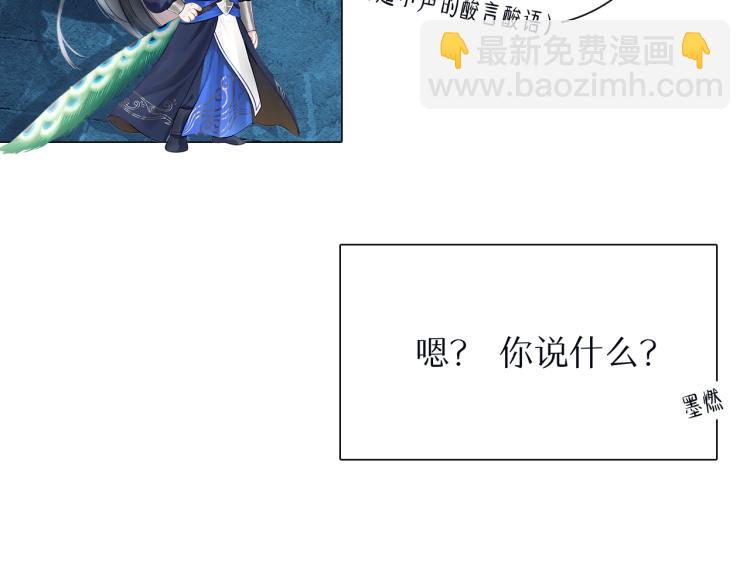 角色篇 | 薛蒙&middot;师昧-第2话