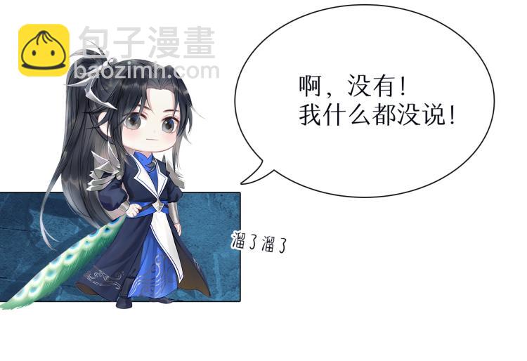 角色篇 | 薛蒙&middot;师昧-第2话