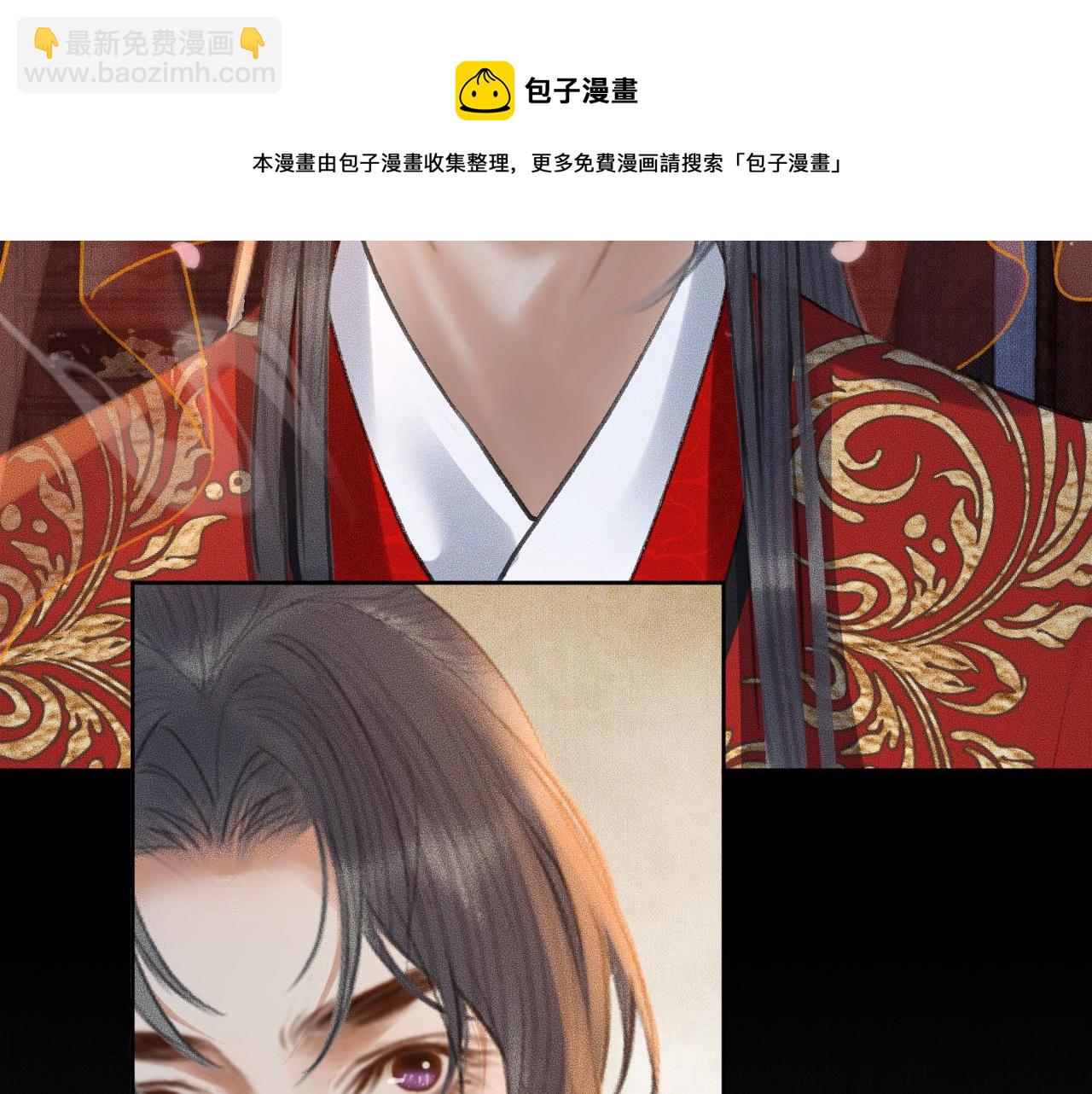 二哈和他的白猫师尊 - 第19话 礼成入洞房(1/2) - 3