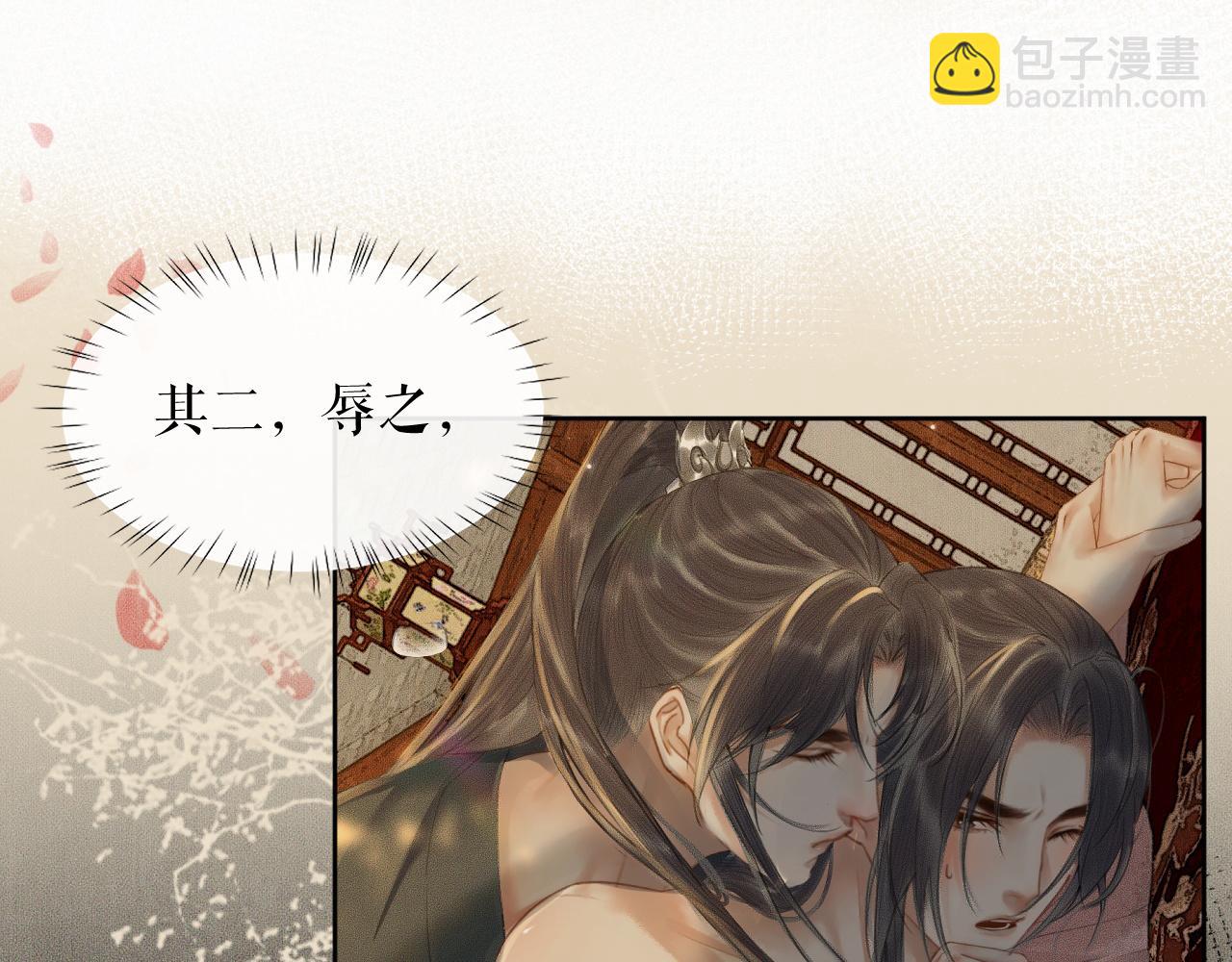 第19话 礼成入洞房(1/2)-第22话