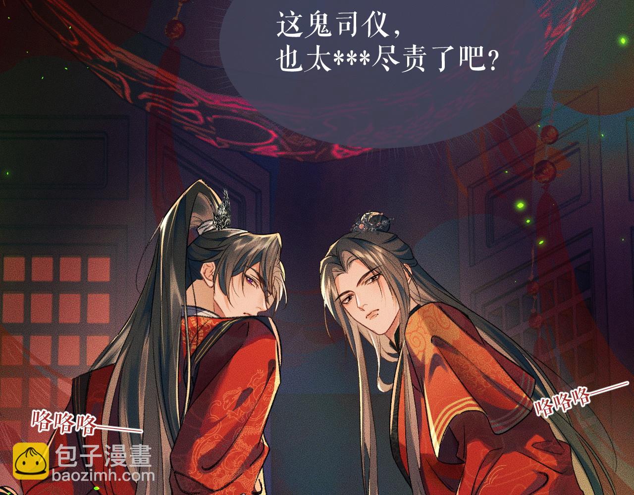 第20话 师徒大婚(1/2)-第24话