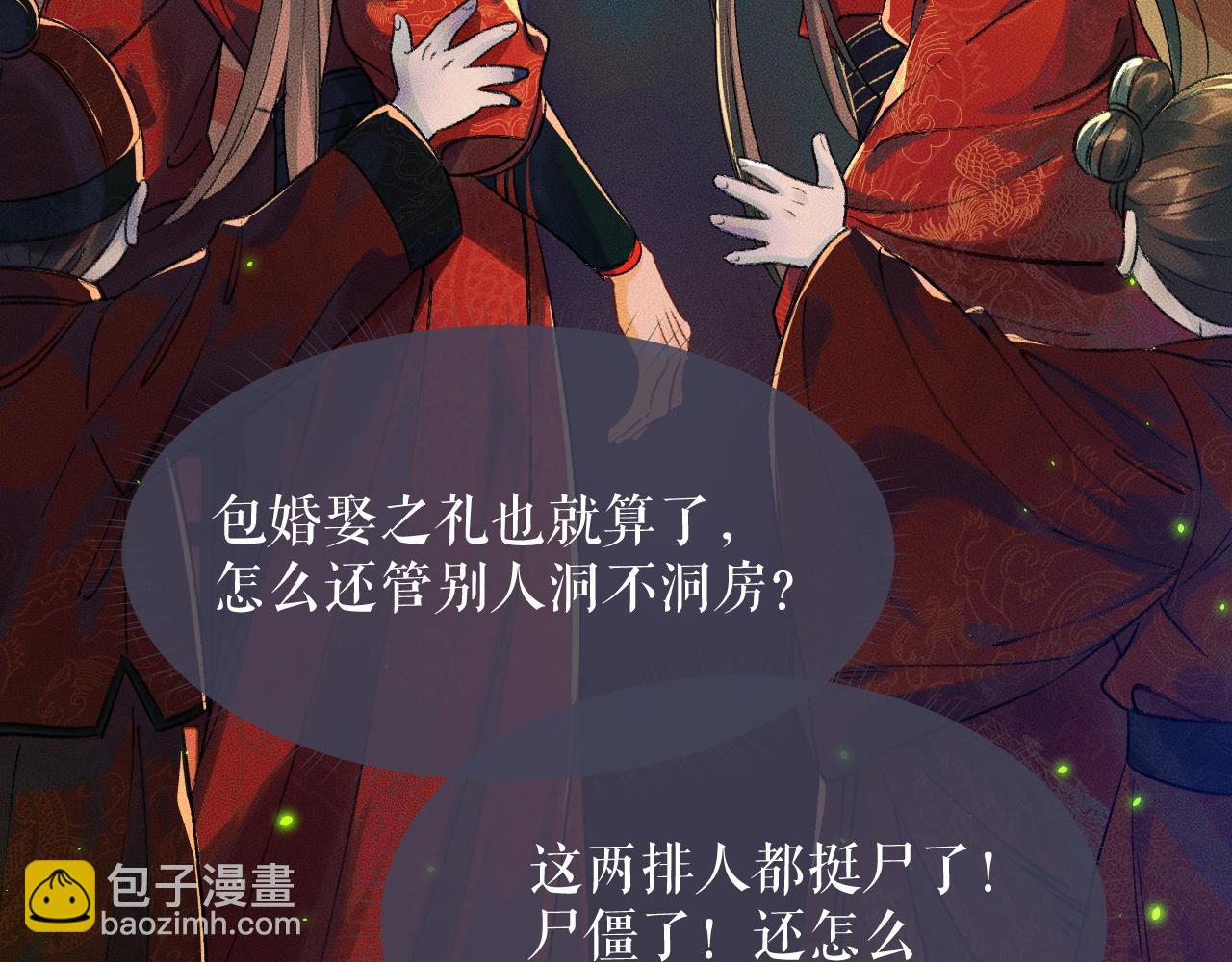 第20话 师徒大婚(1/2)-第24话