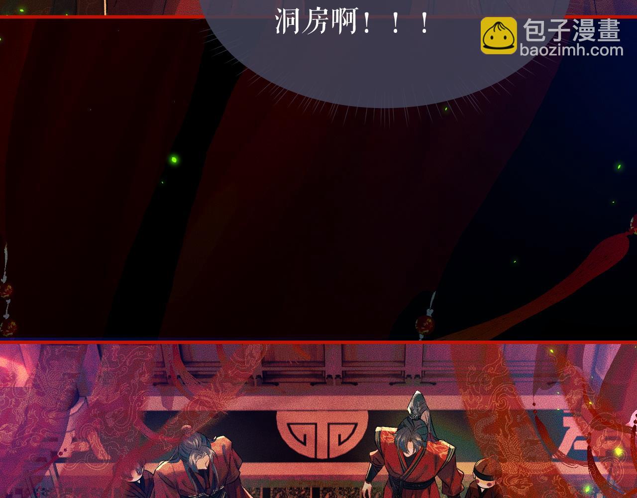 第20话 师徒大婚(1/2)-第24话