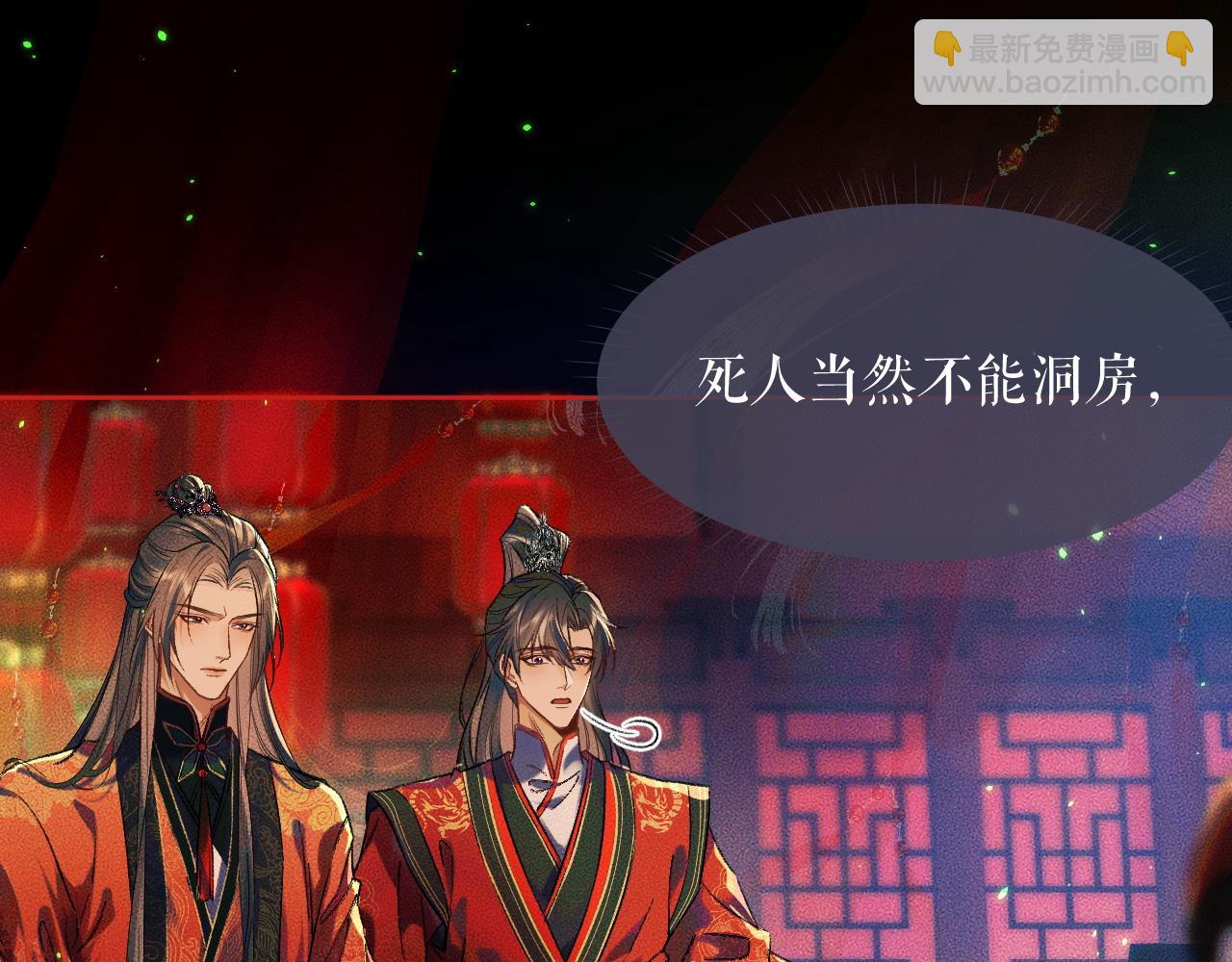 第20话 师徒大婚(1/2)-第24话